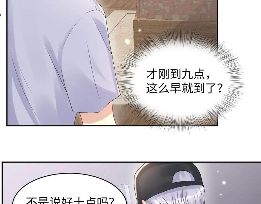 又被前男友盯上了漫画,第68话 绑架？！9图