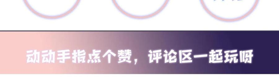 又被前男友盯上了漫画,第68话 绑架？！92图