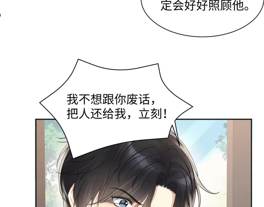 又被前男友盯上了漫画,第69话 绑架与威胁29图