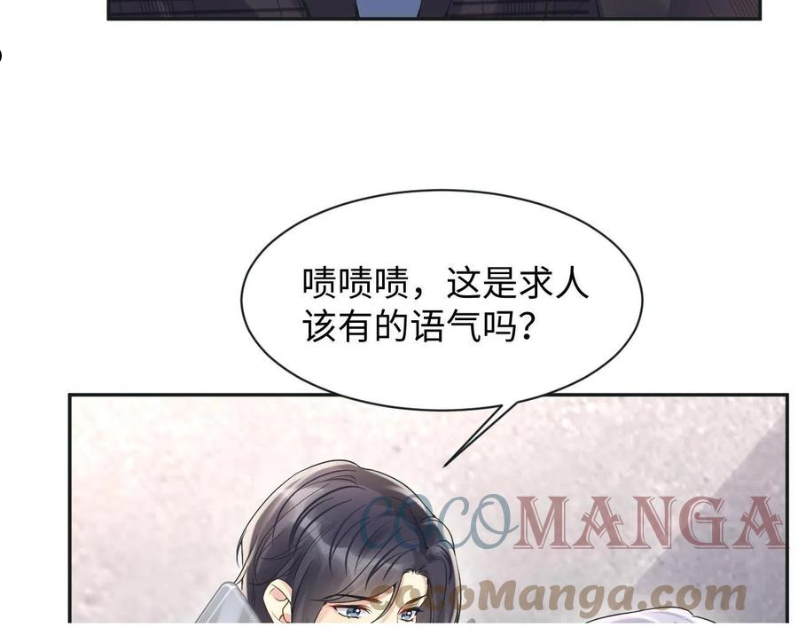 又被前男友盯上了漫画,第69话 绑架与威胁31图