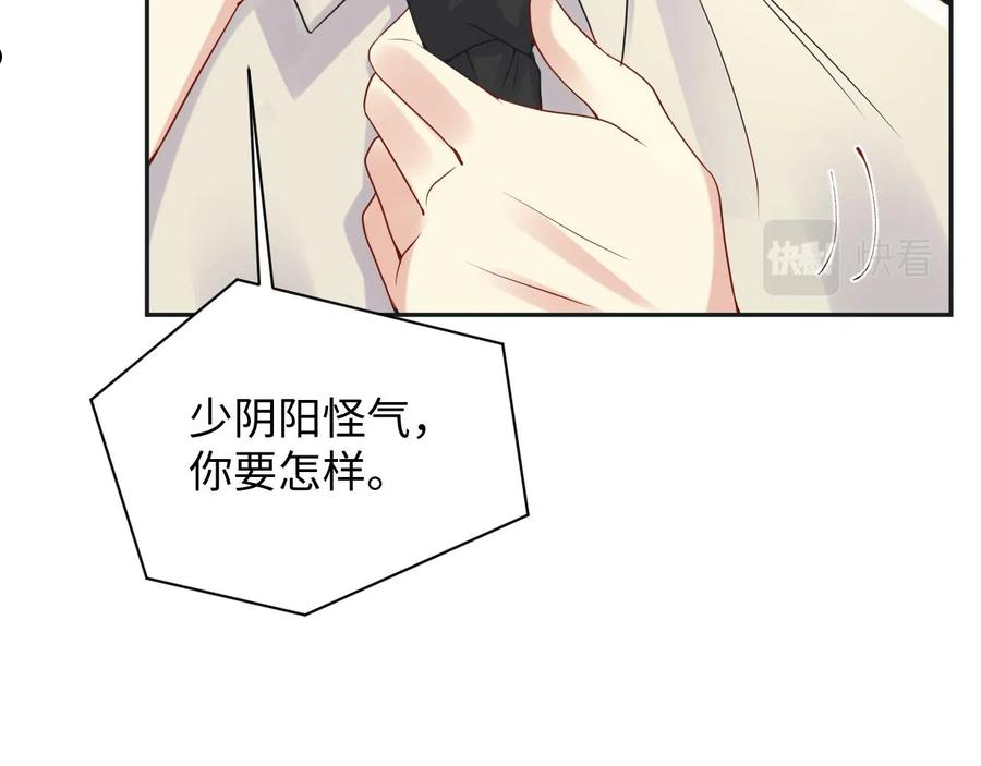 又被前男友盯上了漫画,第69话 绑架与威胁35图