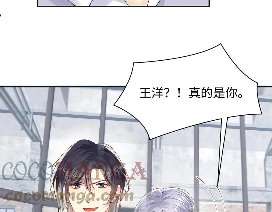 又被前男友盯上了漫画,第69话 绑架与威胁70图