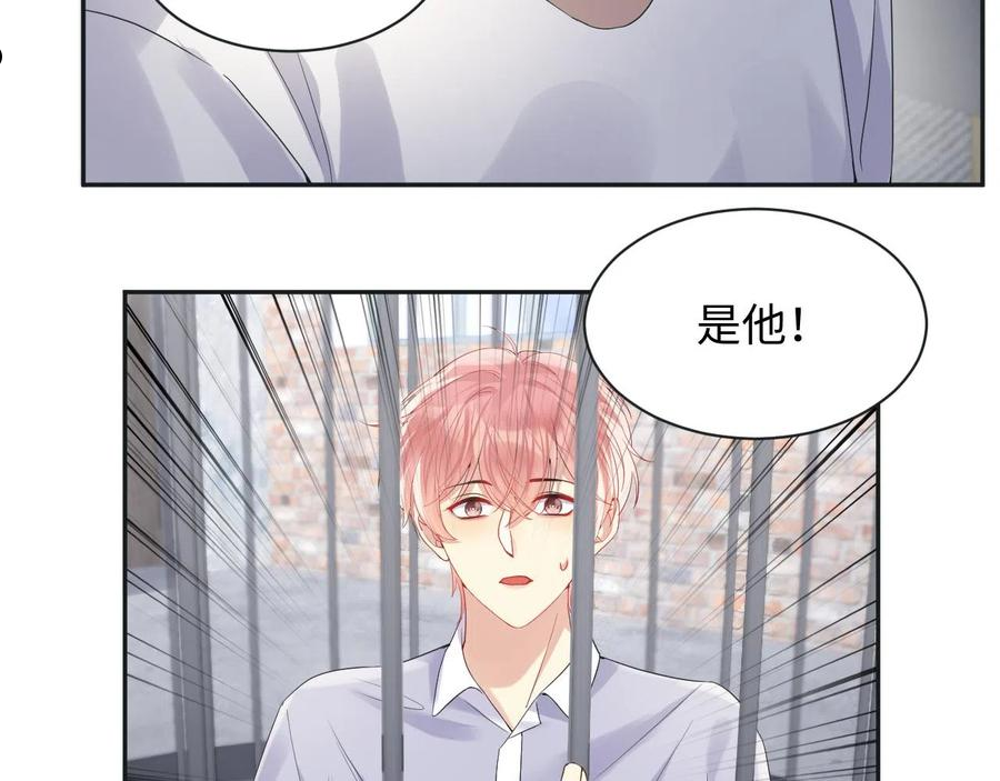 又被前男友盯上了漫画,第69话 绑架与威胁74图