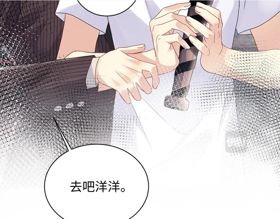 又被前男友盯上了漫画,第69话 绑架与威胁80图