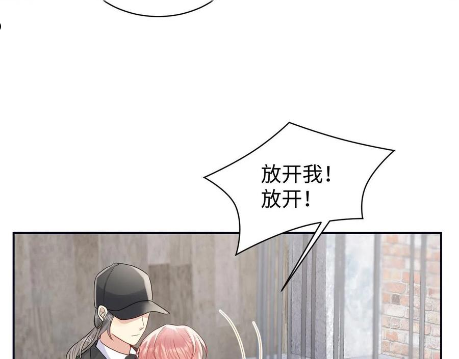 又被前男友盯上了漫画,第69话 绑架与威胁81图