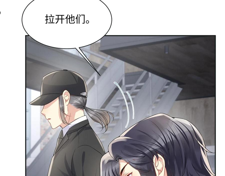 又被前男友盯上了漫画,第70话 威胁与交易12图