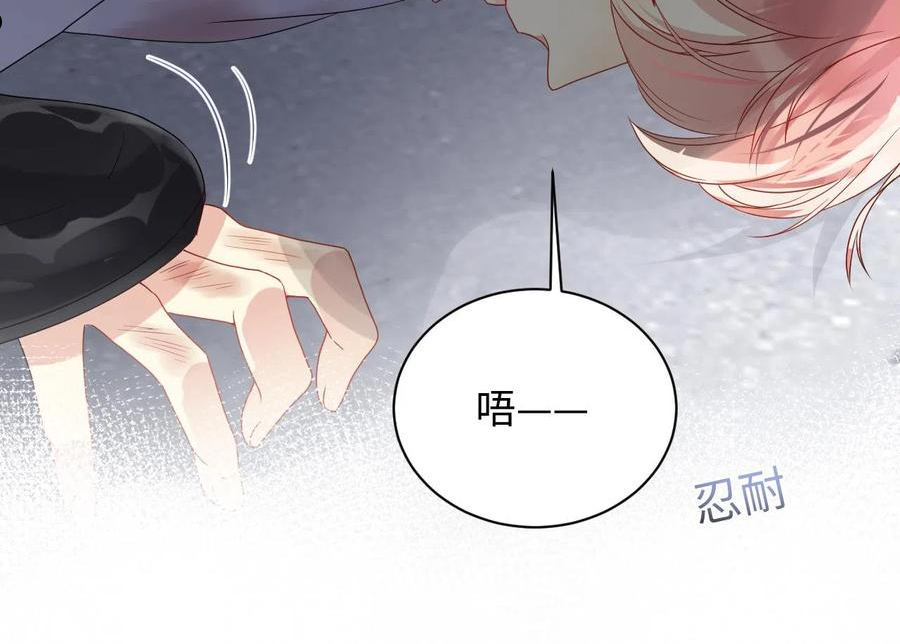 又被前男友盯上了漫画,第70话 威胁与交易24图