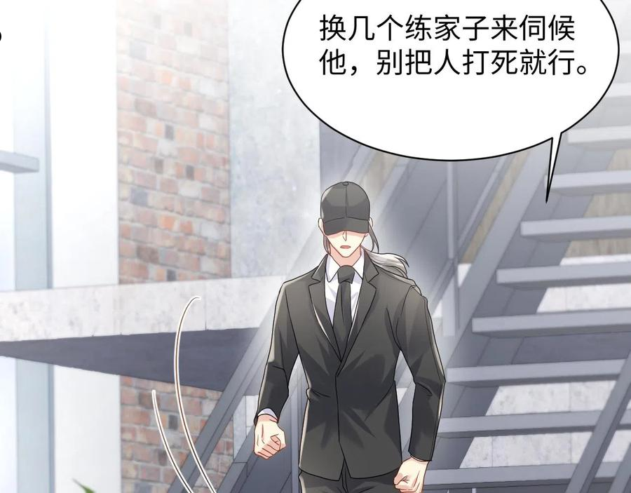 又被前男友盯上了漫画,第70话 威胁与交易32图