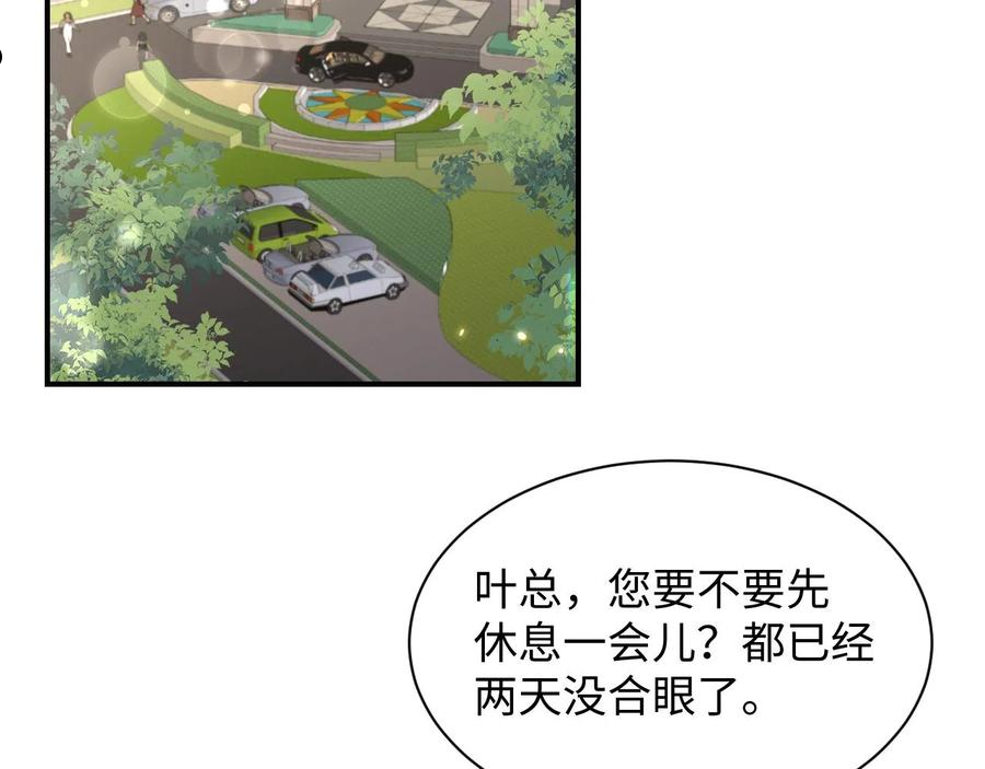 又被前男友盯上了漫画,第70话 威胁与交易36图