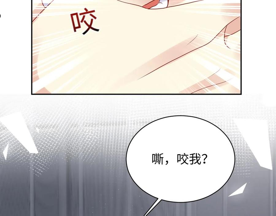 又被前男友盯上了漫画,第71话 你是我的无价之宝72图