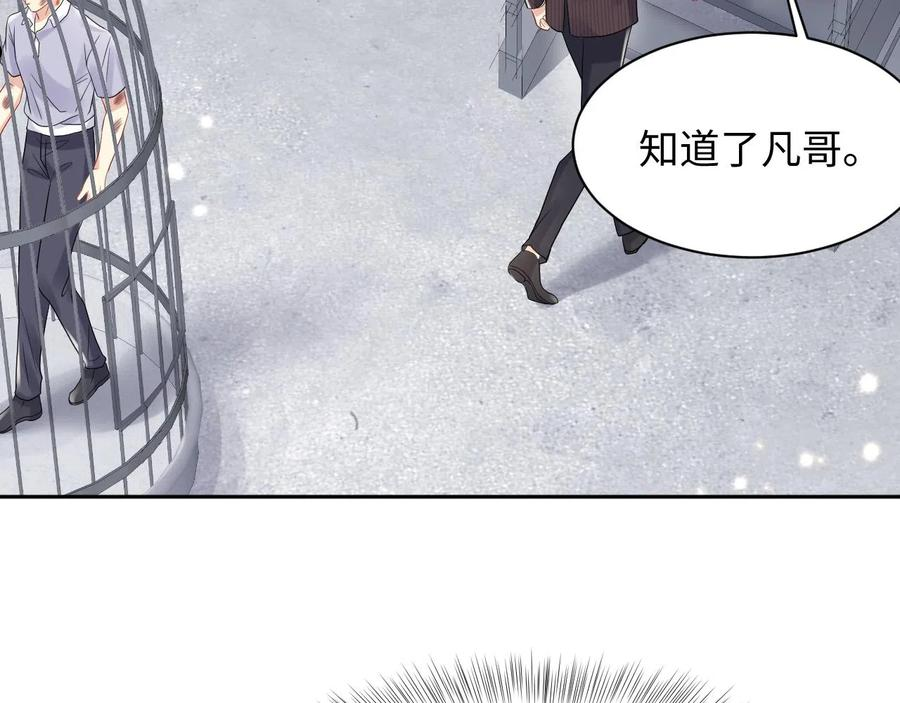 又被前男友盯上了漫画,第71话 你是我的无价之宝77图