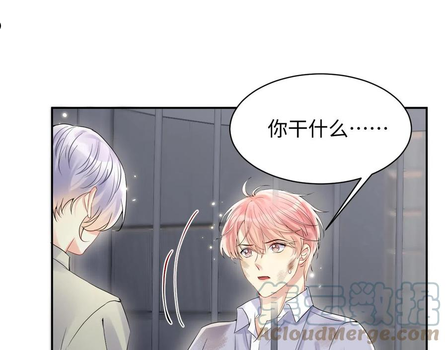 又被前男友盯上了漫画,第71话 你是我的无价之宝85图