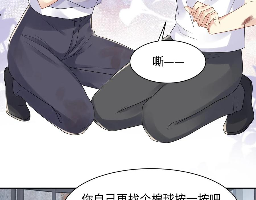 又被前男友盯上了漫画,第72话 试探王洋39图