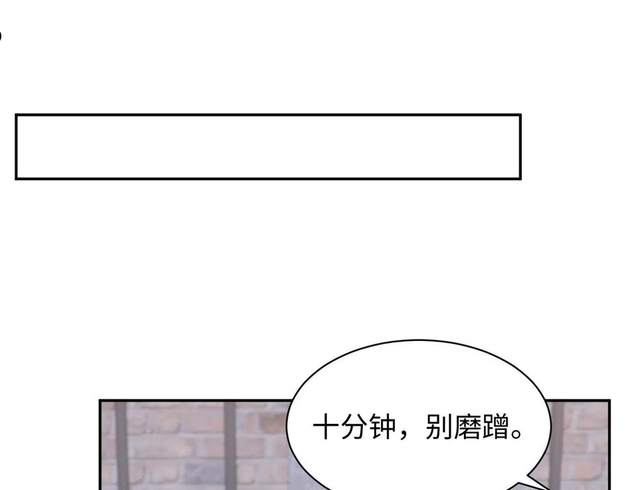 又被前男友盯上了漫画,第72话 试探王洋78图