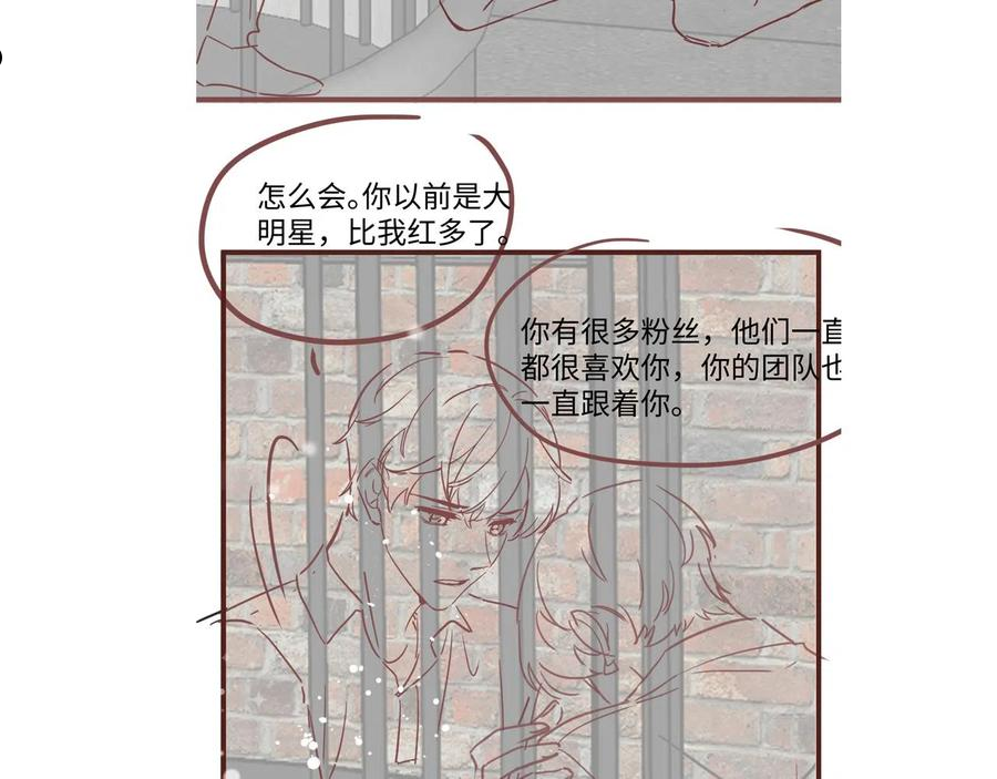 又被前男友盯上了漫画,第72话 试探王洋92图