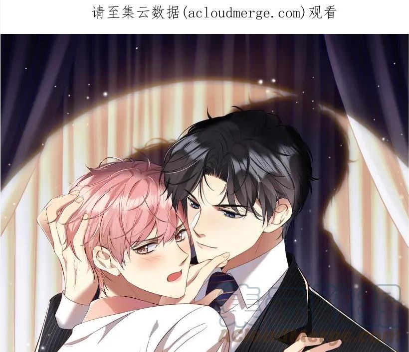 又被前男友盯上了漫画,第89话 主动1图