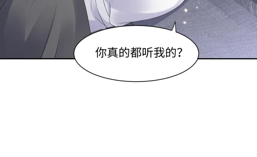 又被前男友盯上了漫画,第89话 主动14图