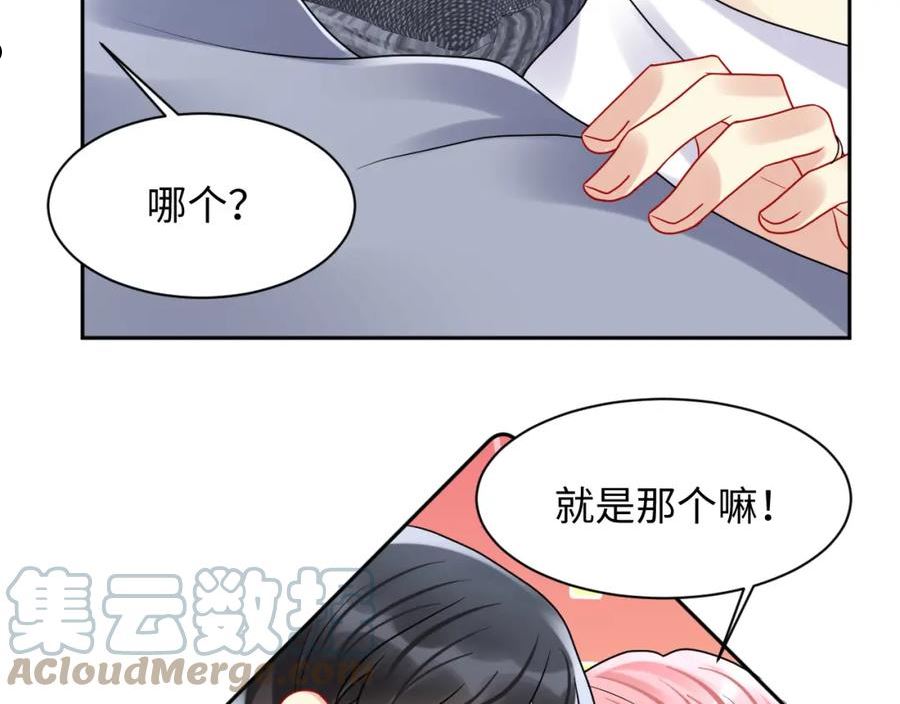 又被前男友盯上了漫画,第89话 主动16图