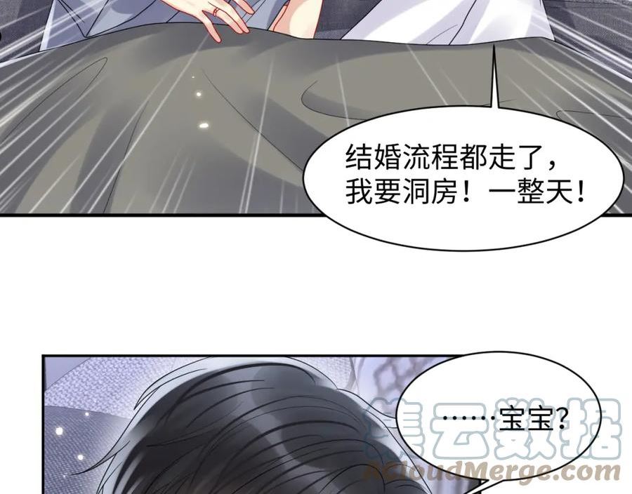 又被前男友盯上了漫画,第89话 主动19图