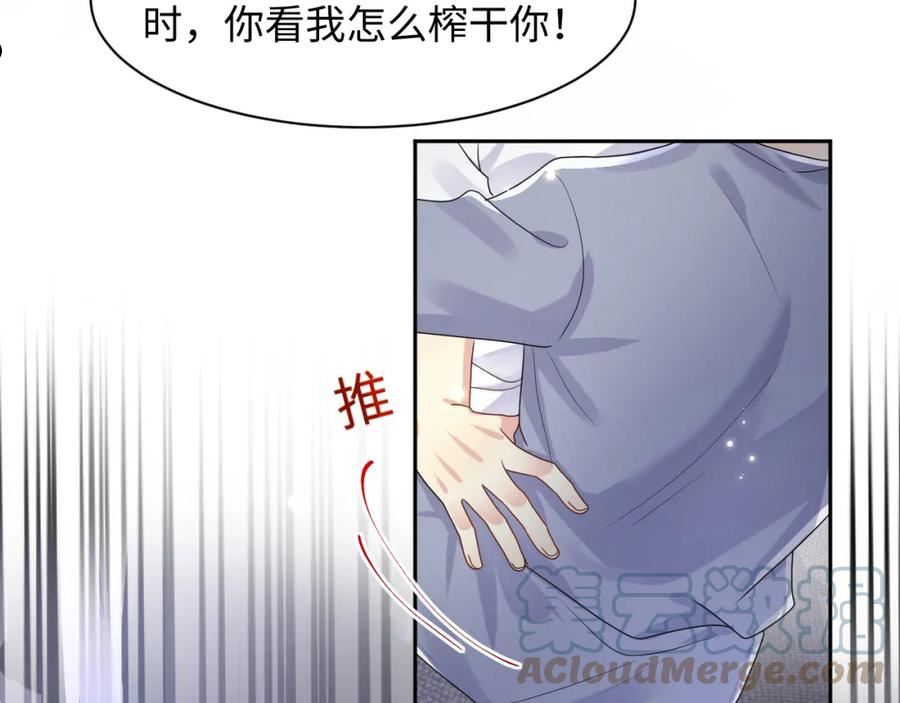 又被前男友盯上了漫画,第89话 主动25图