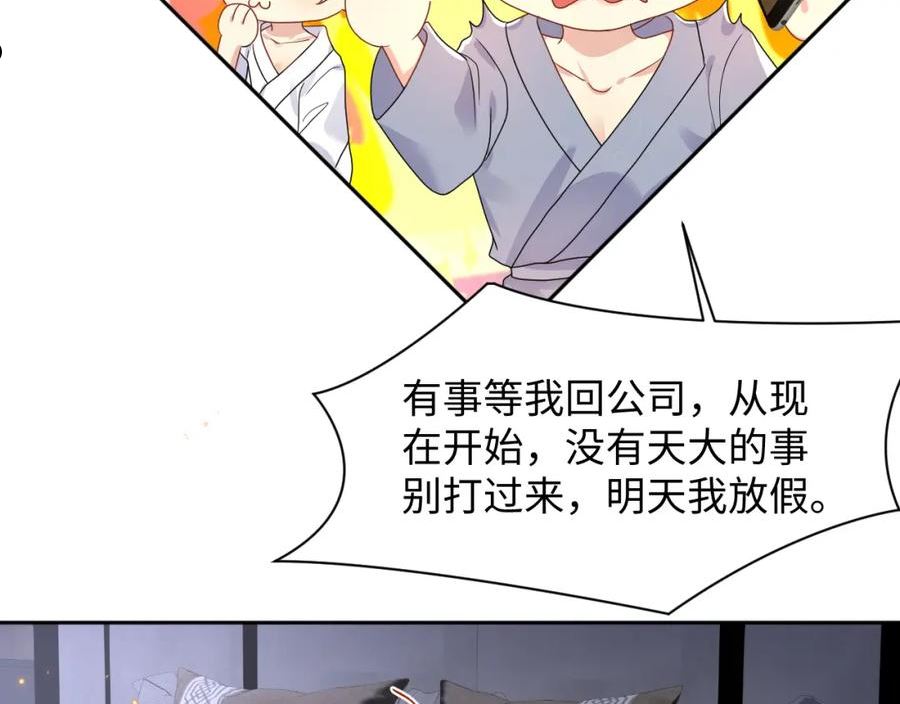 又被前男友盯上了漫画,第89话 主动36图