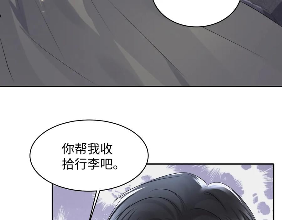 又被前男友盯上了漫画,第89话 主动44图