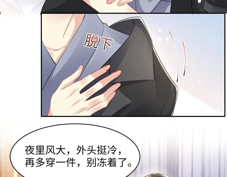 又被前男友盯上了漫画,第89话 主动51图