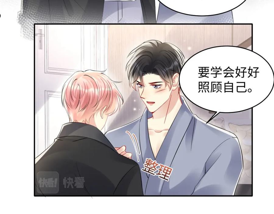 又被前男友盯上了漫画,第89话 主动53图