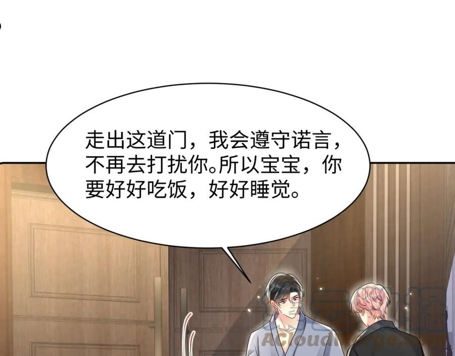 又被前男友盯上了漫画,第89话 主动55图