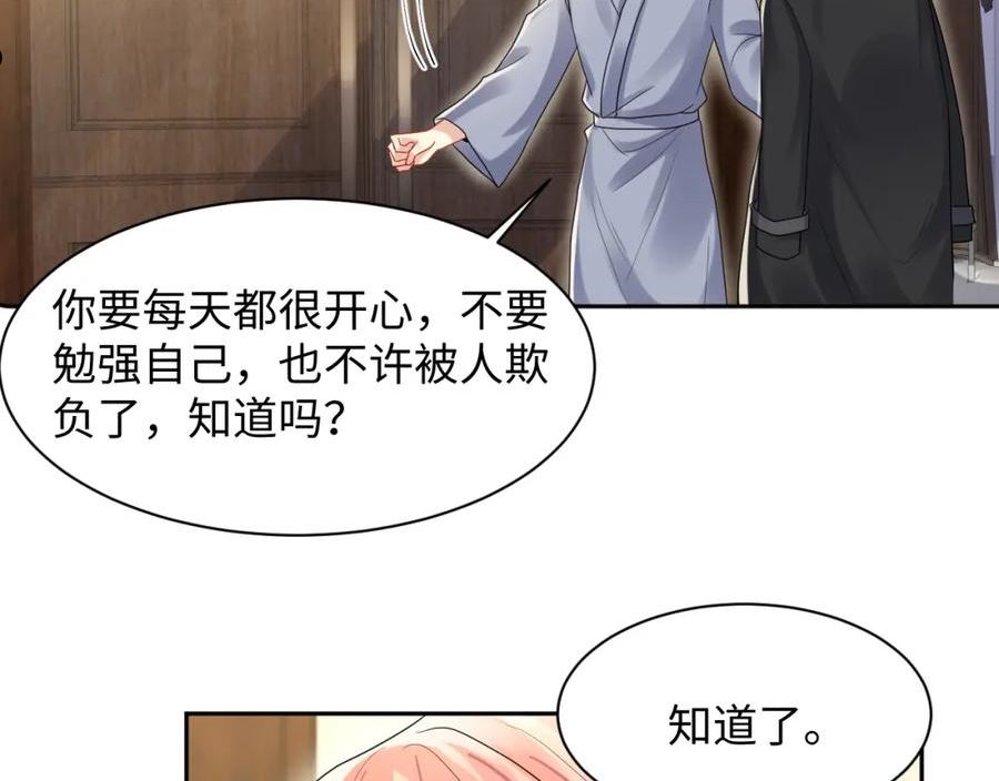 又被前男友盯上了漫画,第89话 主动56图