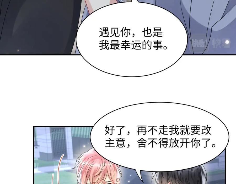 又被前男友盯上了漫画,第89话 主动69图