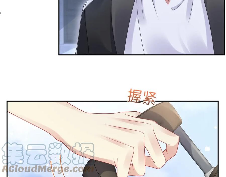 又被前男友盯上了漫画,第89话 主动76图