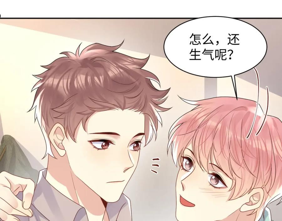 又被前男友盯上了漫画,第90话 虐渣“狗”21图