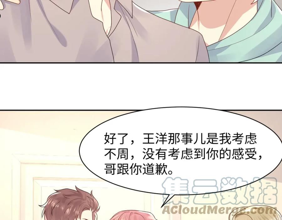 又被前男友盯上了漫画,第90话 虐渣“狗”22图