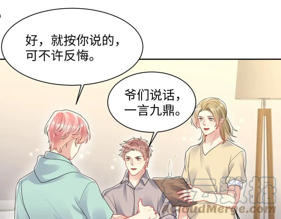 又被前男友盯上了漫画,第90话 虐渣“狗”37图