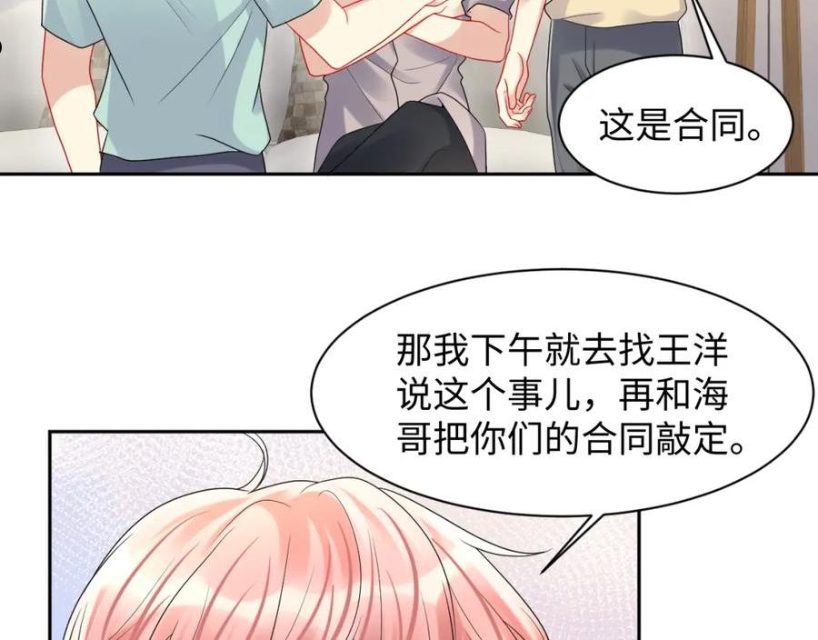 又被前男友盯上了漫画,第90话 虐渣“狗”38图