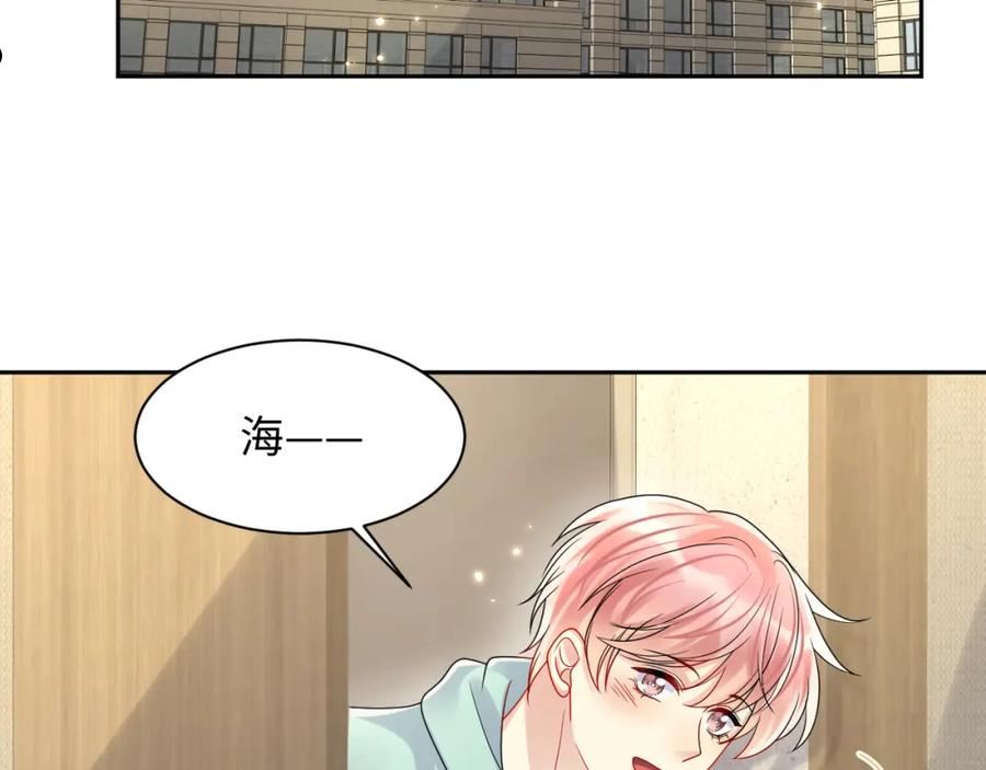 又被前男友盯上了漫画,第90话 虐渣“狗”41图