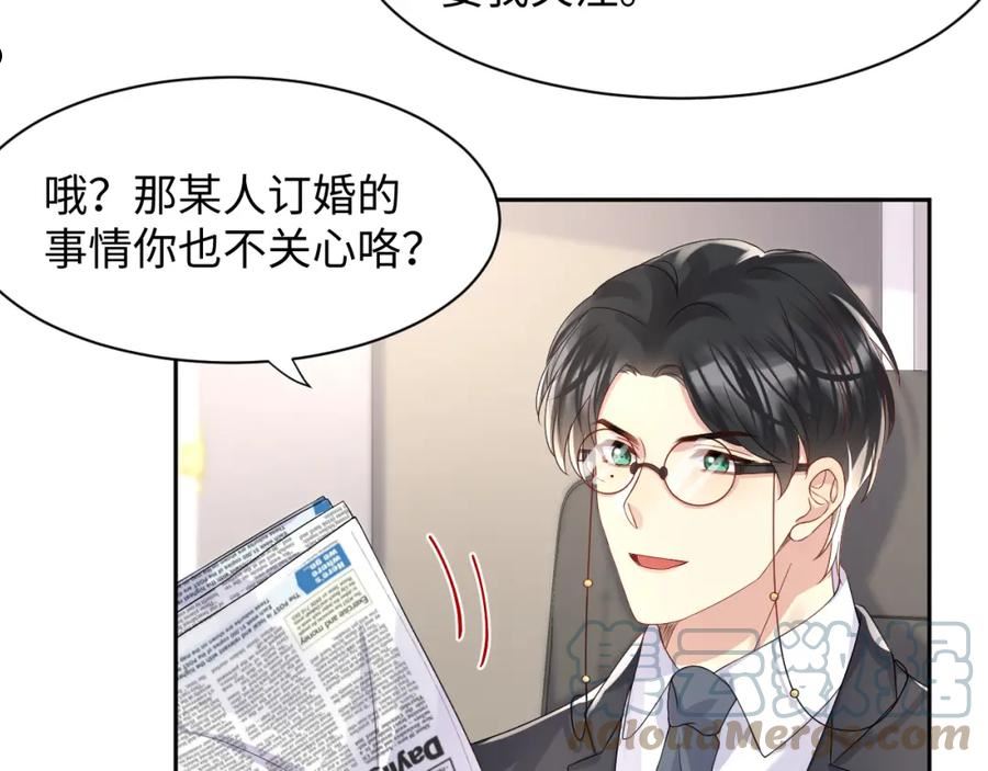 又被前男友盯上了漫画,第90话 虐渣“狗”67图