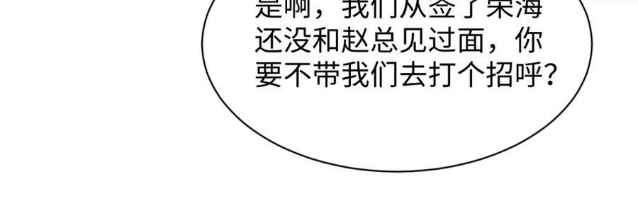 又被前男友盯上了漫画,第91话 无法不触碰你14图