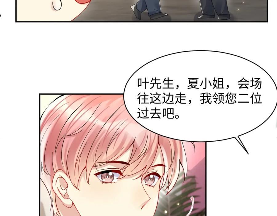 又被前男友盯上了漫画,第91话 无法不触碰你23图