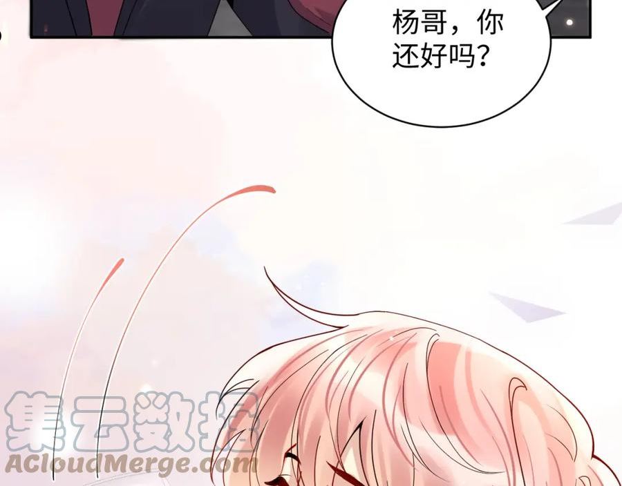 又被前男友盯上了漫画,第91话 无法不触碰你34图