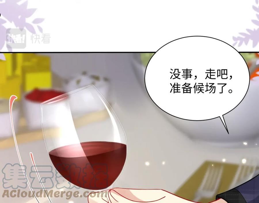 又被前男友盯上了漫画,第91话 无法不触碰你37图