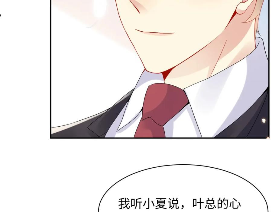 又被前男友盯上了漫画,第91话 无法不触碰你47图