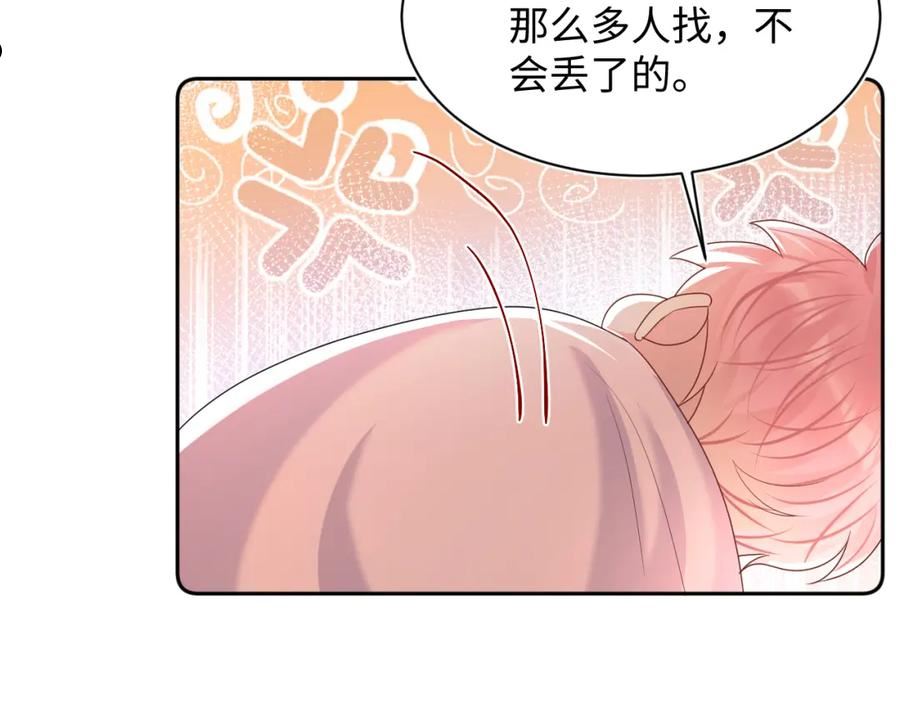 又被前男友盯上了漫画,第91话 无法不触碰你60图