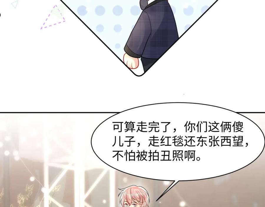 又被前男友盯上了漫画,第91话 无法不触碰你9图