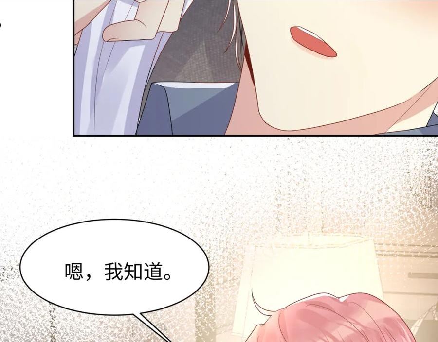 又被前男友盯上了漫画,第92话 小别胜新婚10图