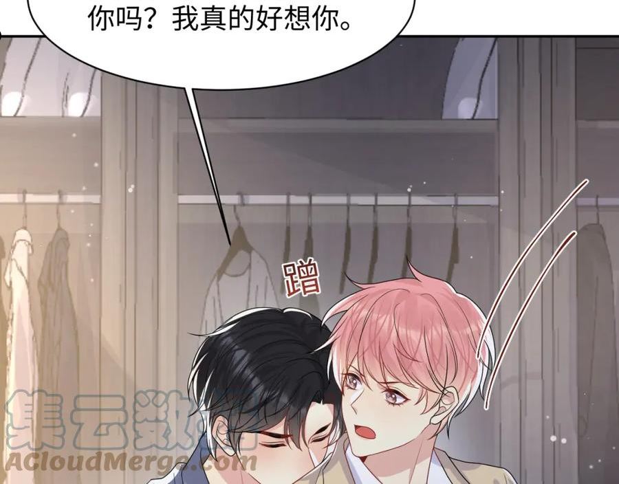 又被前男友盯上了漫画,第92话 小别胜新婚17图