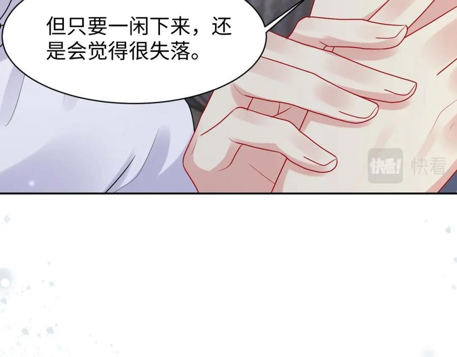 又被前男友盯上了漫画,第92话 小别胜新婚44图