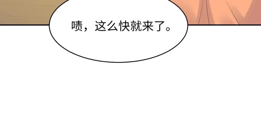 又被前男友盯上了漫画,第92话 小别胜新婚64图