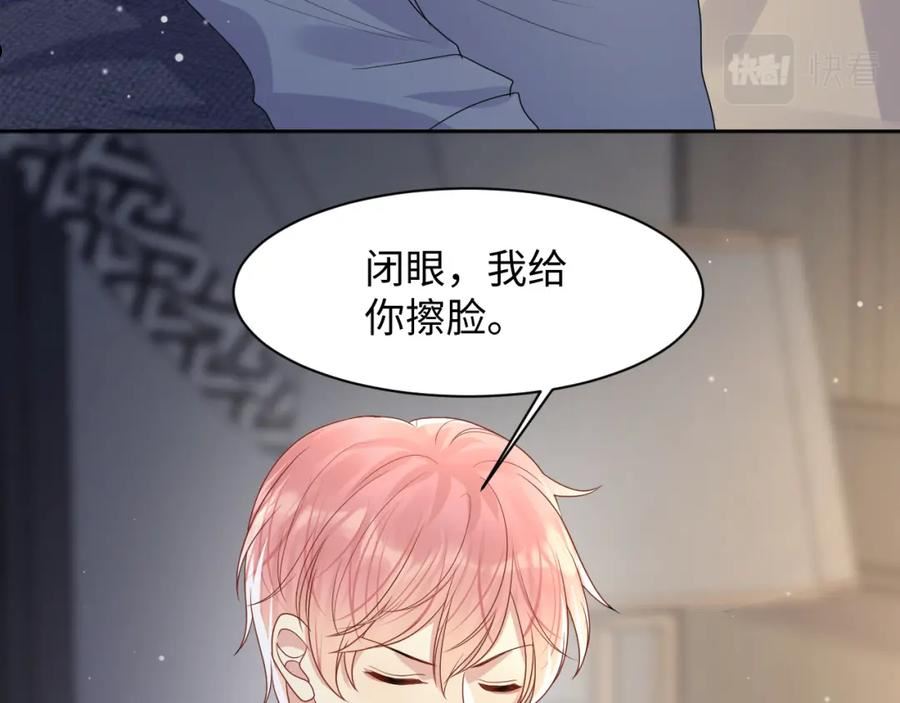 又被前男友盯上了漫画,第92话 小别胜新婚7图